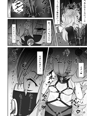 [はめつ屋さん] 板垣カノエの自縛拘束オナニー→脱出失敗！？無限絶頂編_23_wffb