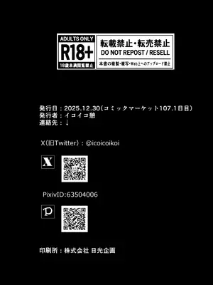 [はめつ屋さん] 板垣カノエの自縛拘束オナニー→脱出失敗！？無限絶頂編_29_oxel