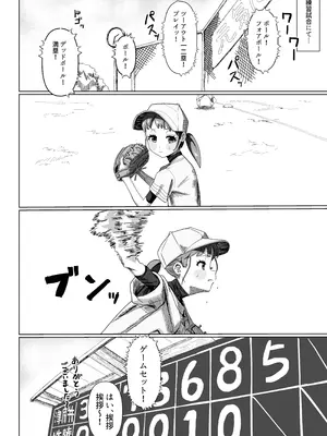 [ゆくた家 (吉田)] 野球少女 [DL版]_04_bncf