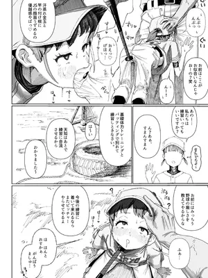 [ゆくた家 (吉田)] 野球少女 [DL版]_08_kokr