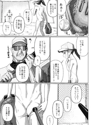 [ゆくた家 (吉田)] 野球少女 [DL版]_11_gsbj