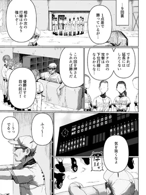 [ゆくた家 (吉田)] 野球少女 [DL版]_23_bkil