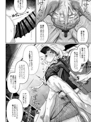 [ゆくた家 (吉田)] 野球少女 [DL版]_26_kkxq