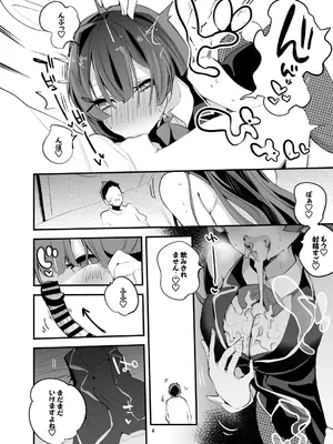 [りんごくらぶ] にじエロまとめ本3 (にじさんじ) [DL版]_05_sppq