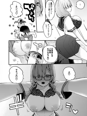 [りんごくらぶ] にじエロまとめ本3 (にじさんじ) [DL版]_11_rtoc