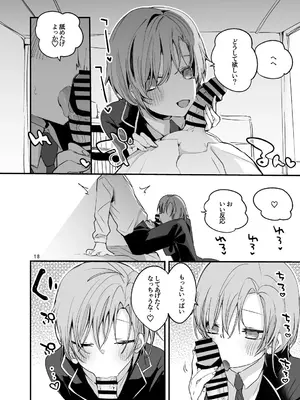 [りんごくらぶ] にじエロまとめ本3 (にじさんじ) [DL版]_19_rwnb