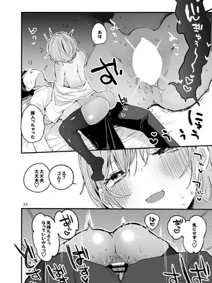 [りんごくらぶ] にじエロまとめ本3 (にじさんじ) [DL版]_21_gjsr