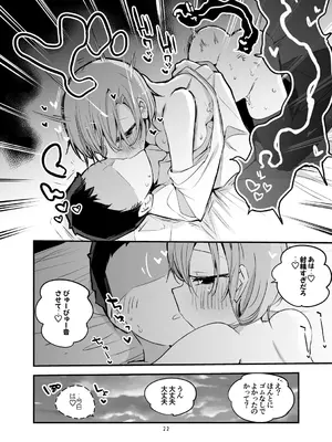 [りんごくらぶ] にじエロまとめ本3 (にじさんじ) [DL版]_23_mbfb