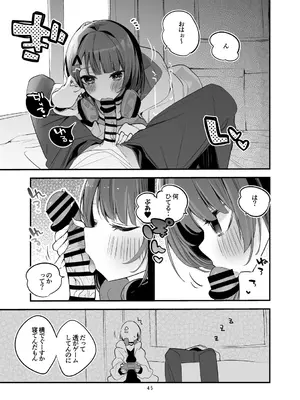 [りんごくらぶ] にじエロまとめ本3 (にじさんじ) [DL版]_46_cmgb