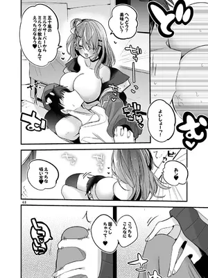 [りんごくらぶ] にじエロまとめ本3 (にじさんじ) [DL版]_49_cgfo