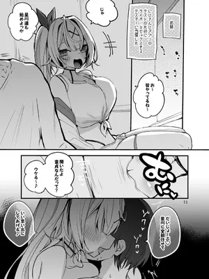 [りんごくらぶ] にじエロまとめ本3 (にじさんじ) [DL版]_53_ubpi