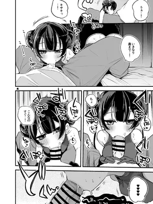 [りんごくらぶ] 青春xエロxまとめ本2 (ブルーアーカイブ) [DL版]_05_ifeo