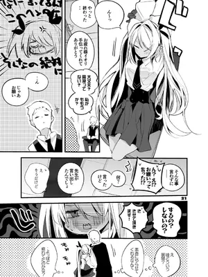 [りんごくらぶ] 青春xエロxまとめ本2 (ブルーアーカイブ) [DL版]_22_hdnu