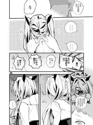 [りんごくらぶ] 青春xエロxまとめ本2 (ブルーアーカイブ) [DL版]_23_rdrp