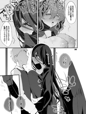 [りんごくらぶ] 青春xエロxまとめ本2 (ブルーアーカイブ) [DL版]_40_kisq