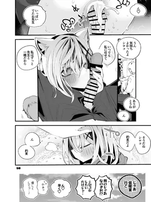 [りんごくらぶ] 青春xエロxまとめ本2 (ブルーアーカイブ) [DL版]_51_gbip