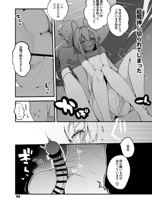 [りんごくらぶ] 青春xエロxまとめ本2 (ブルーアーカイブ) [DL版]_53_qskk