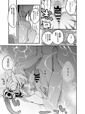 [りんごくらぶ] 青春xエロxまとめ本2 (ブルーアーカイブ) [DL版]_54_nohc