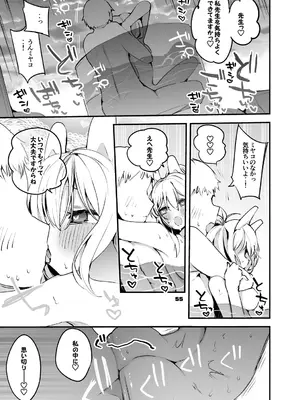 [りんごくらぶ] 青春xエロxまとめ本2 (ブルーアーカイブ) [DL版]_56_fvyg