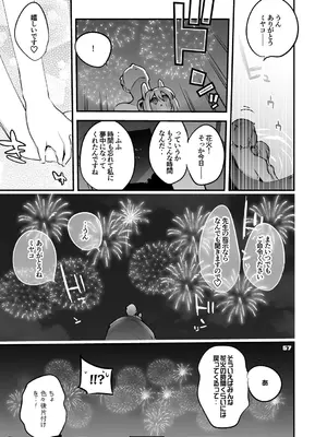 [りんごくらぶ] 青春xエロxまとめ本2 (ブルーアーカイブ) [DL版]_58_ugih