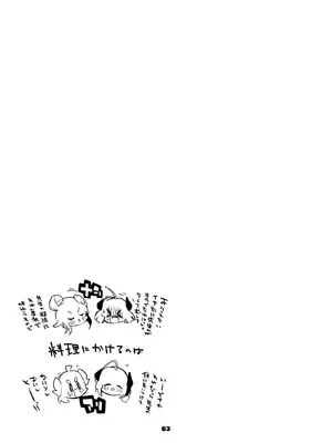 [りんごくらぶ] 青春xエロxまとめ本2 (ブルーアーカイブ) [DL版]_64_ejjc