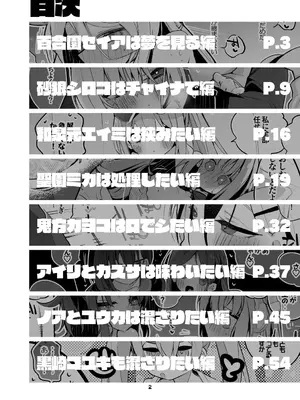 [りんごくらぶ] 青春xエロxまとめ本4 (ブルーアーカイブ) [DL版]_03_hcrg