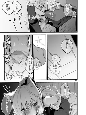 [りんごくらぶ] 青春xエロxまとめ本4 (ブルーアーカイブ) [DL版]_12_alye