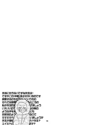 [りんごくらぶ] 青春xエロxまとめ本4 (ブルーアーカイブ) [DL版]_16_avtn