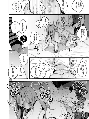 [りんごくらぶ] 青春xエロxまとめ本4 (ブルーアーカイブ) [DL版]_27_fjaa