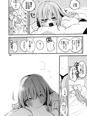 [りんごくらぶ] 青春xエロxまとめ本4 (ブルーアーカイブ) [DL版]_31_dfkc