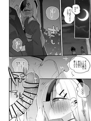 [りんごくらぶ] 青春xエロxまとめ本4 (ブルーアーカイブ) [DL版]_33_bgvb