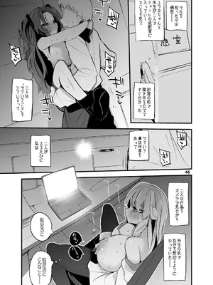 [りんごくらぶ] 青春xエロxまとめ本4 (ブルーアーカイブ) [DL版]_46_yadt