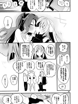 [りんごくらぶ] 青春xエロxまとめ本4 (ブルーアーカイブ) [DL版]_48_ximi