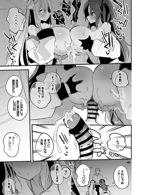 [りんごくらぶ] 青春xエロxまとめ本4 (ブルーアーカイブ) [DL版]_50_ltqg