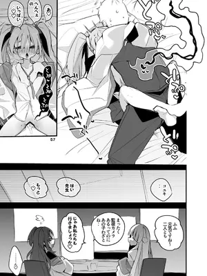 [りんごくらぶ] 青春xエロxまとめ本4 (ブルーアーカイブ) [DL版]_58_jpxv