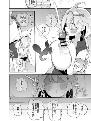 [りんごくらぶ] 青春xエロxまとめ本5 (ブルーアーカイブ) [DL版]_07_jxpv