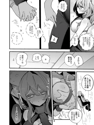 [りんごくらぶ] 青春xエロxまとめ本5 (ブルーアーカイブ) [DL版]_09_chpk