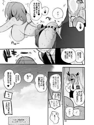 [りんごくらぶ] 青春xエロxまとめ本5 (ブルーアーカイブ) [DL版]_14_ojtw