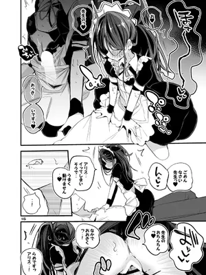 [りんごくらぶ] 青春xエロxまとめ本5 (ブルーアーカイブ) [DL版]_17_rwwb