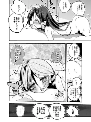 [りんごくらぶ] 青春xエロxまとめ本5 (ブルーアーカイブ) [DL版]_23_ceeg