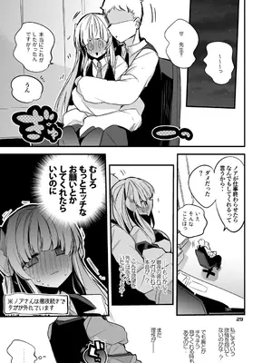 [りんごくらぶ] 青春xエロxまとめ本5 (ブルーアーカイブ) [DL版]_30_jiuc