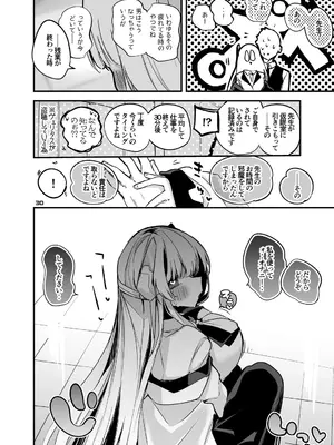 [りんごくらぶ] 青春xエロxまとめ本5 (ブルーアーカイブ) [DL版]_31_bxkv