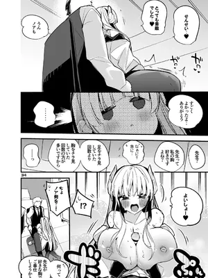 [りんごくらぶ] 青春xエロxまとめ本5 (ブルーアーカイブ) [DL版]_35_iord