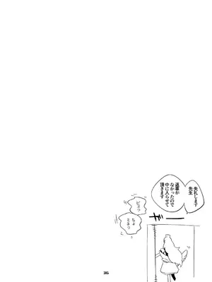 [りんごくらぶ] 青春xエロxまとめ本5 (ブルーアーカイブ) [DL版]_37_qcco