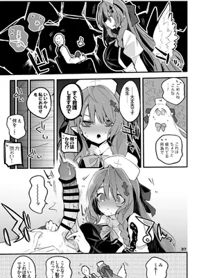 [りんごくらぶ] 青春xエロxまとめ本5 (ブルーアーカイブ) [DL版]_38_hsfq