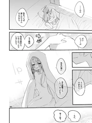 [りんごくらぶ] 青春xエロxまとめ本5 (ブルーアーカイブ) [DL版]_51_nkcy