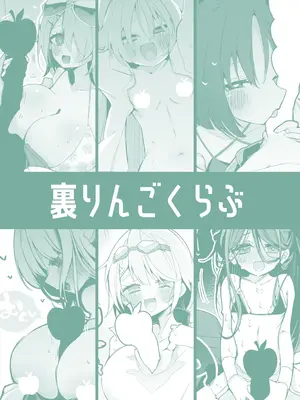 [りんごくらぶ] 青春xエロxまとめ本5 (ブルーアーカイブ) [DL版]_62_rpiw