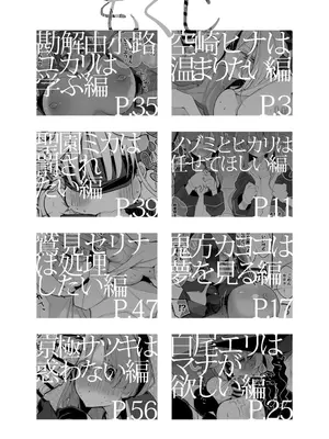 [りんごくらぶ] 青春xエロxまとめ本6 (ブルーアーカイブ) [DL版]_03_aqlu