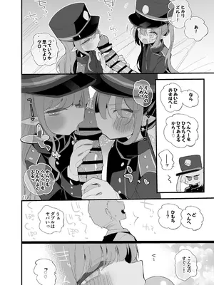 [りんごくらぶ] 青春xエロxまとめ本6 (ブルーアーカイブ) [DL版]_13_wixq