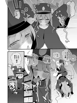 [りんごくらぶ] 青春xエロxまとめ本6 (ブルーアーカイブ) [DL版]_15_ujrt